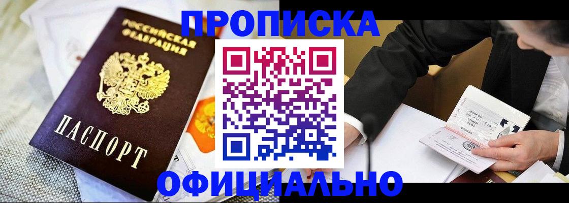 регистрация в Иваново