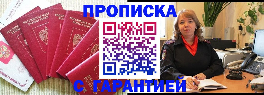 временная регистрация собственник в Иваново