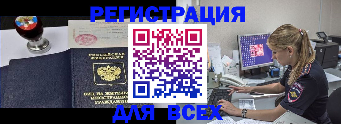 временная регистрация гарантия в Иваново