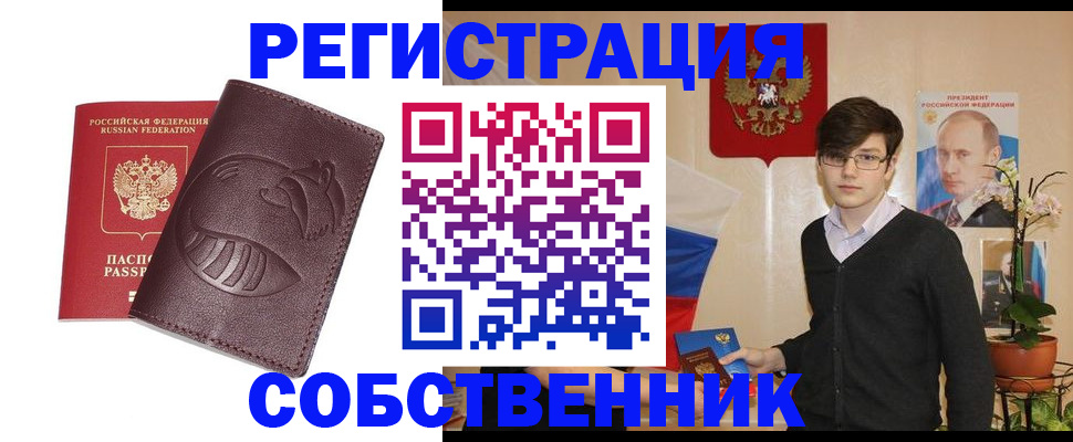 прописка для военкомата в Иваново