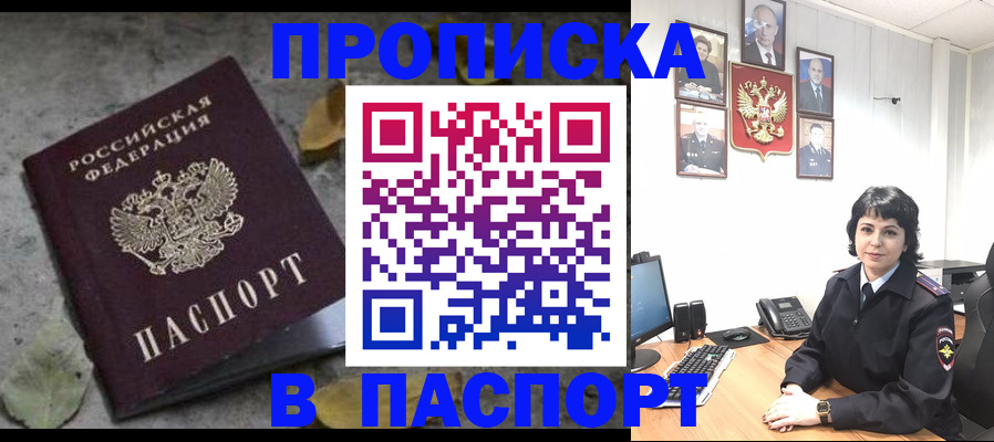 временная регистрация купить в Иваново