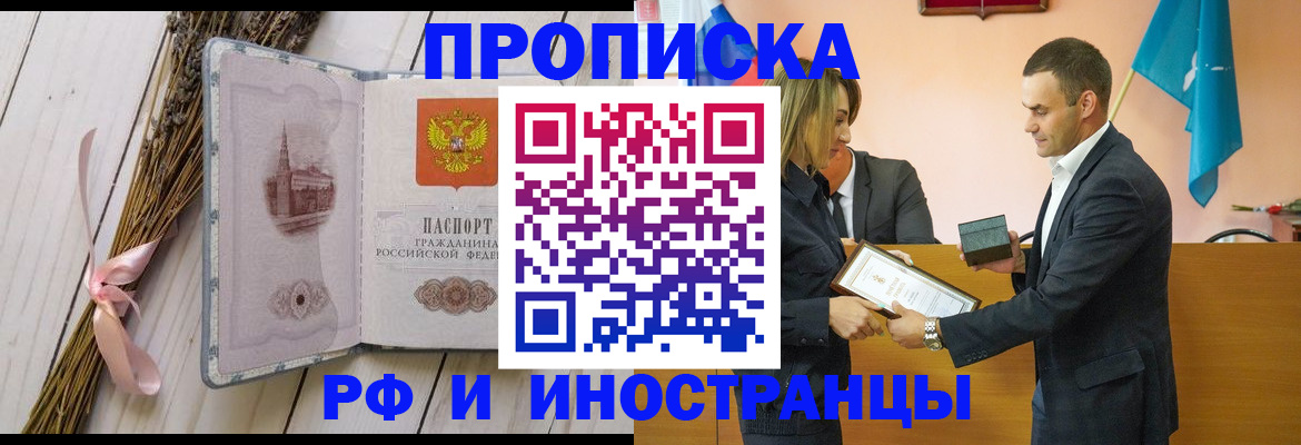 временная регистрация купить в Иваново